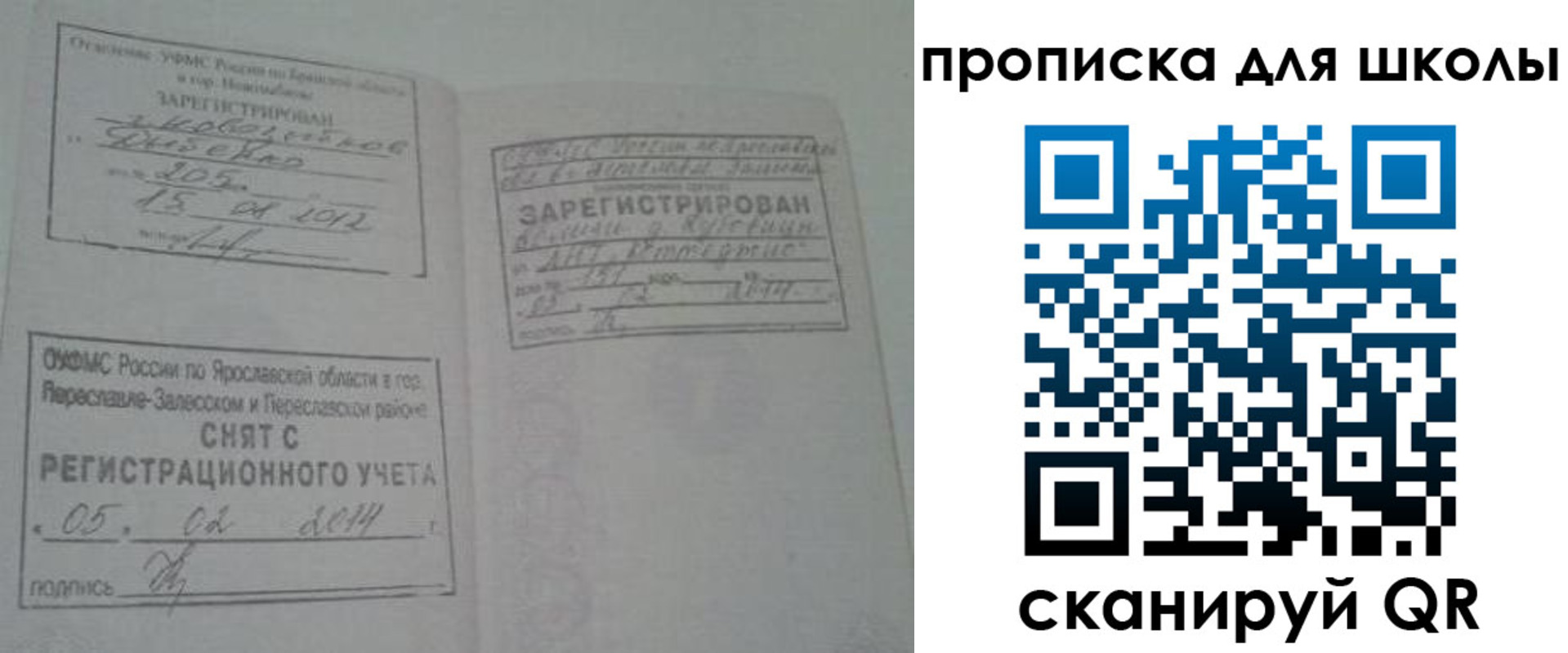 прописка для работы в Сальске