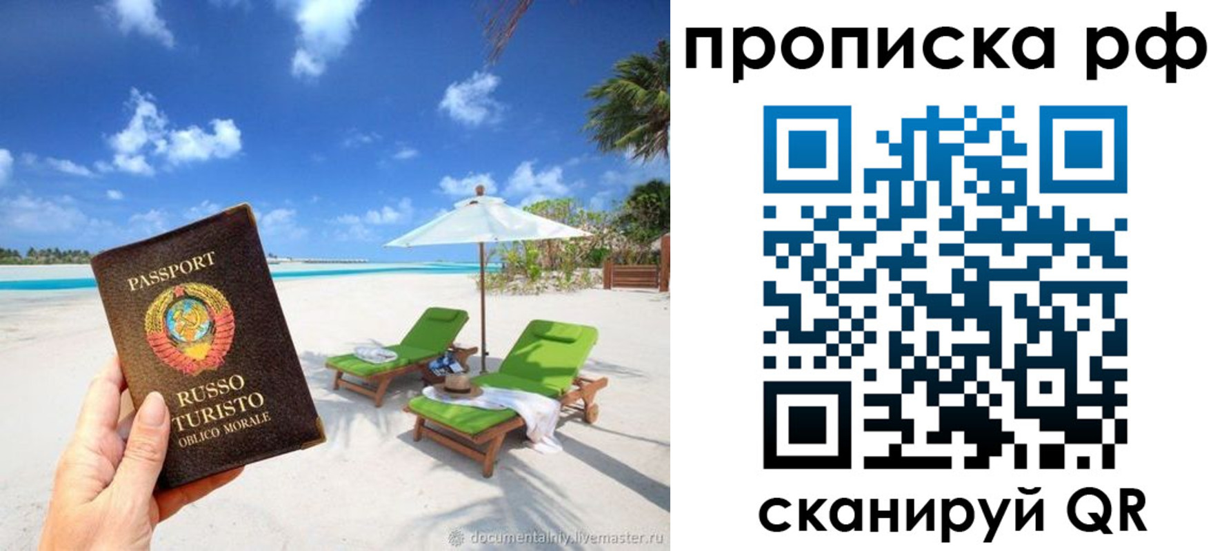 временная регистрация гарантия в Сальске