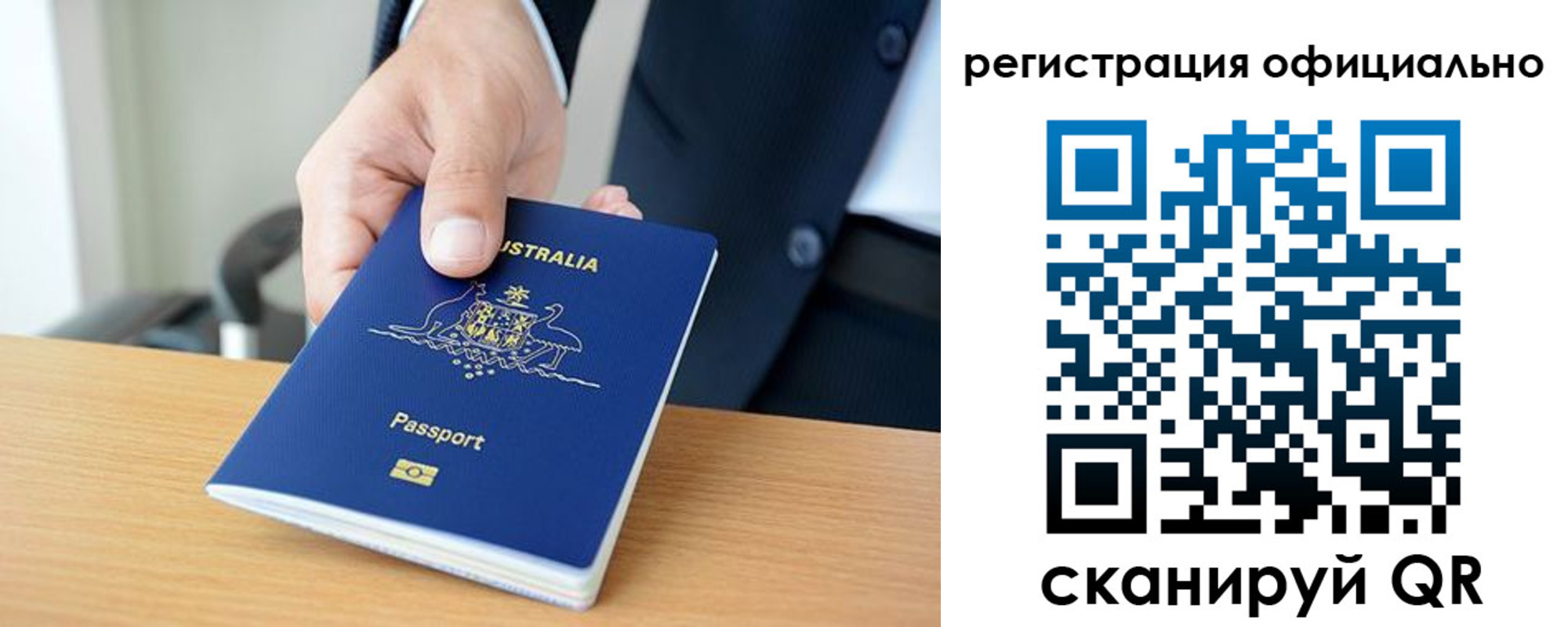 прописка для школы в Сальске