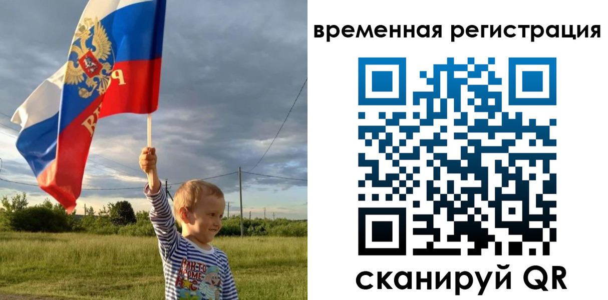 временная регистрация купить в Сальске