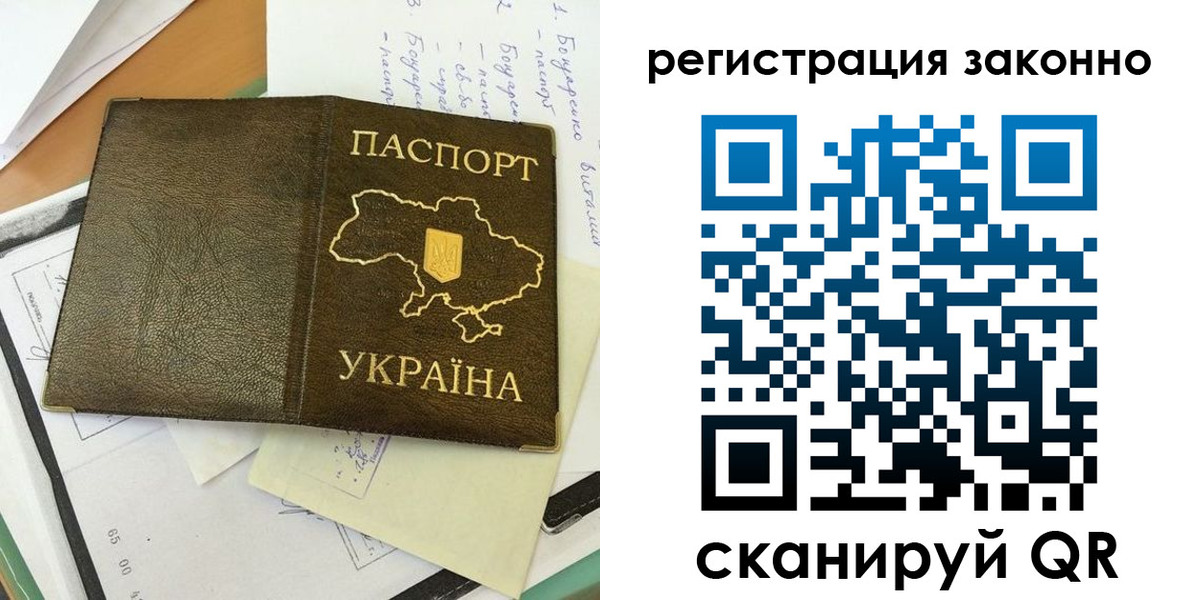 прописка в квартире в Сальске