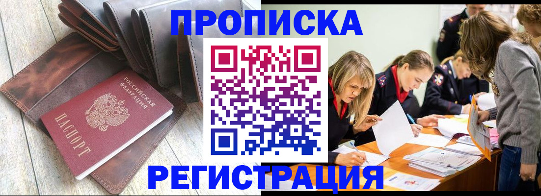 временная регистрация госуслуги в Сальске