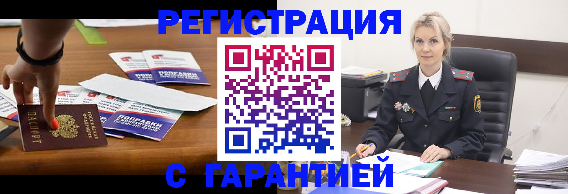 прописка от собственника в Сальске