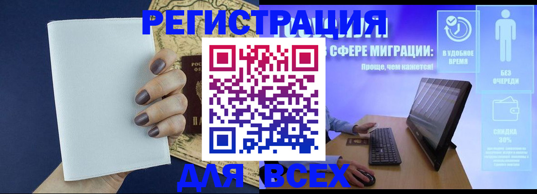 регистрация в Сальске