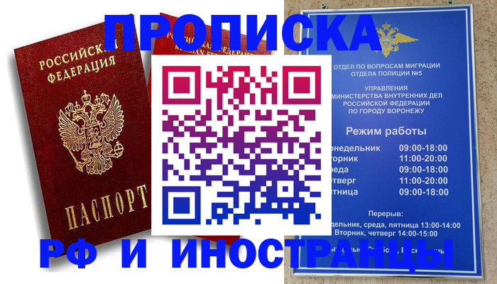 пропишу в квартире в Сальске