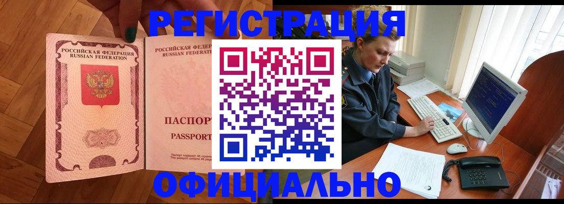 прописка для военкомата в Сальске